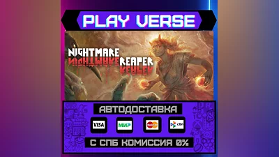 Nightmare Reaper  AUTO-ISSUE  STEAM GIFT