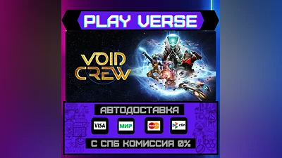 Void Crew  AUTO-ISSUE  STEAM GIFT