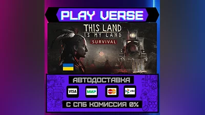This Land Is My Land  AUTO-ISSUE  STEAM GIFT