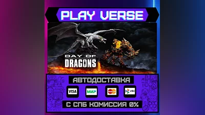 Day of Dragons  AUTO-ISSUE  STEAM GIFT