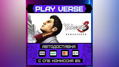 Yakuza 3 Remastered  AUTO-ISSUE  STEAM GIFT