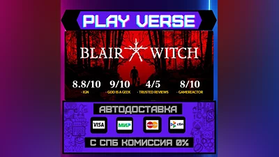 Blair Witch  AUTO-ISSUE  STEAM GIFT