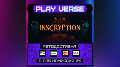 Inscryption  AUTO-ISSUE  STEAM GIFT