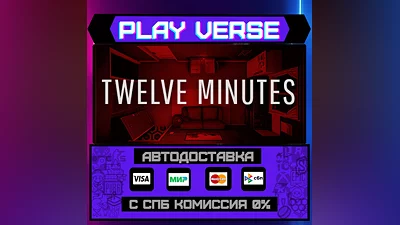 Twelve Minutes  AUTO-ISSUE  STEAM GIFT