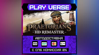 Praetorians - HD Remaster  AUTO-ISSUE  STEAM GIFT