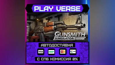 Gunsmith Simulator  AUTO-ISSUE  STEAM GIFT