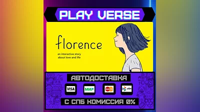 Florence  AUTO-ISSUE  STEAM GIFT