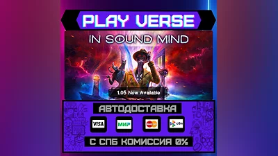 In Sound Mind  AUTO-ISSUE  STEAM GIFT