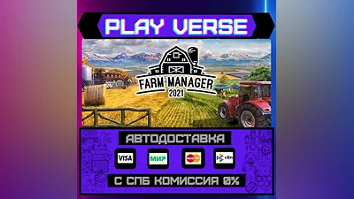 Farm Manager 2021  AUTO-ISSUE  STEAM GIFT
