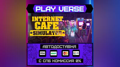 Internet Cafe Simulator  AUTO-ISSUE  STEAM GIFT