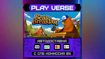 Bear and Breakfast  AUTO-ISSUE  STEAM GIFT