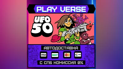 UFO 50  AUTO-ISSUE  STEAM GIFT