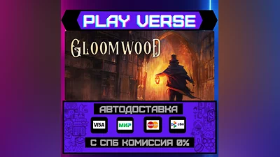 Gloomwood  AUTO-ISSUE  STEAM GIFT