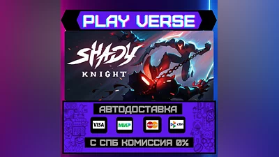 Shady Knight  AUTO-ISSUE  STEAM GIFT