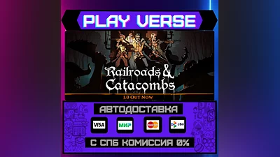 Railroads & Catacombs  AUTO-ISSUE  STEAM GIFT