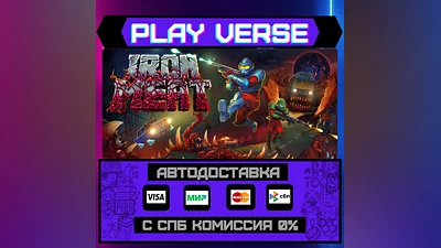 Iron Meat  AUTO-ISSUE  STEAM GIFT