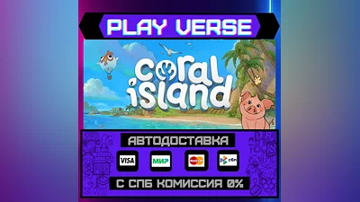 Coral Island  AUTO-ISSUE  STEAM GIFT