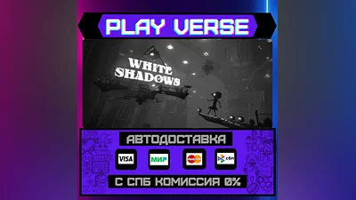 White Shadows  AUTO-ISSUE  STEAM GIFT