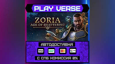 Zoria: Age of Shattering  AUTO-ISSUE  STEAM GIFT�