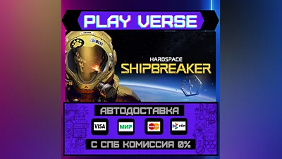 Hardspace: Shipbreaker  AUTO-ISSUE  STEAM GIFT