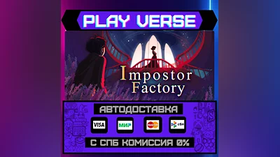 Impostor Factory  AUTO-ISSUE  STEAM GIFT