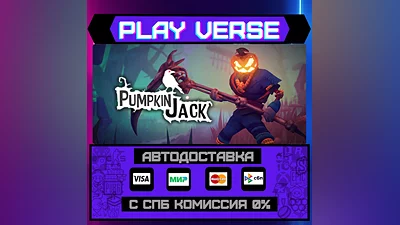 Pumpkin Jack  AUTO-ISSUE  STEAM GIFT