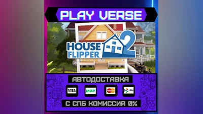 House Flipper 2  AUTO-ISSUE  STEAM GIFT