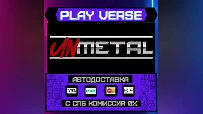 UnMetal  AUTO-ISSUE  STEAM GIFT