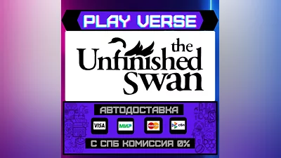 The Unfinished Swan  AUTO-ISSUE  STEAM GIFT