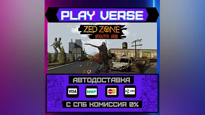 ZED ZONE  AUTO-ISSUE  STEAM GIFT
