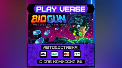 BioGun  AUTO-ISSUE  STEAM GIFT