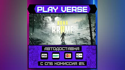 Kona II: Brume  AUTO-ISSUE  STEAM GIFT
