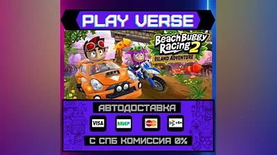 Beach Buggy Racing 2: Island  AUTO-ISSUE  STEAM G