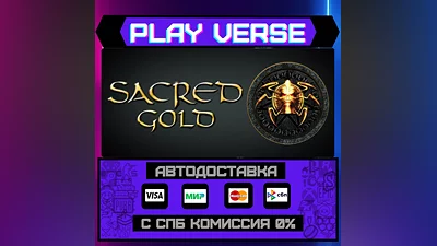 Sacred Gold  AUTO-ISSUE  STEAM GIFT