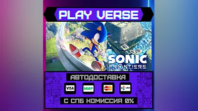 Sonic Frontiers  AUTO-ISSUE  STEAM GIFT