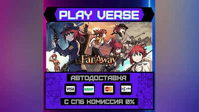 Far Away  AUTO-ISSUE  STEAM GIFT