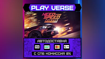 Need for Speed  Payback  AUTO-ISSUE  STEAM GIFT