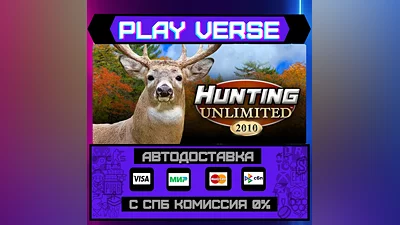 Hunting Unlimited 2010  AUTO-ISSUE  STEAM GIFT