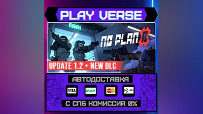No Plan B  AUTO-ISSUE  STEAM GIFT