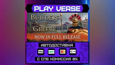 Builders of Greece  AUTO-ISSUE  STEAM GIFT
