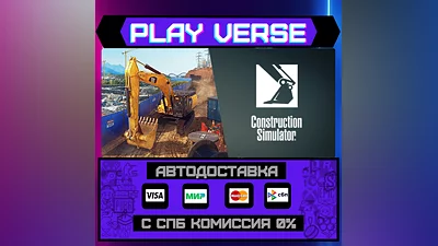 Construction Simulator  AUTO-ISSUE  STEAM GIFT