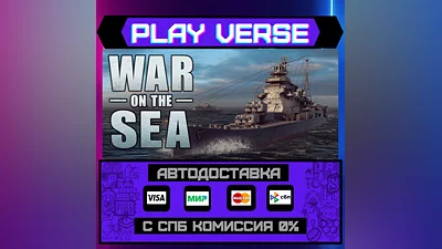 War on the Sea  AUTO-ISSUE  STEAM GIFT