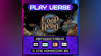 Loop Hero  AUTO-ISSUE  STEAM GIFT