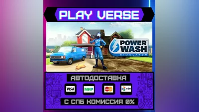 PowerWash Simulator  AUTO-ISSUE  STEAM GIFT