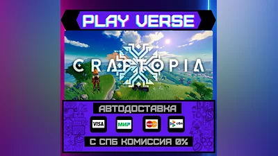 Craftopia  AUTO-ISSUE  STEAM GIFT