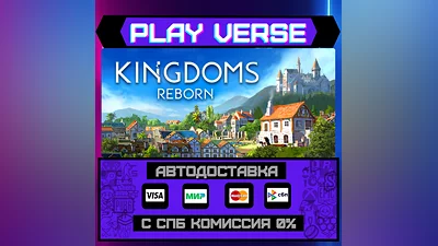 Kingdoms Reborn  AUTO-ISSUE  STEAM GIFT