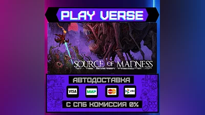 Source of Madness  AUTO-ISSUE  STEAM GIFT