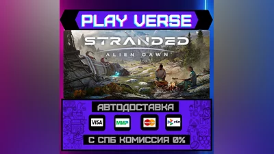 Stranded: Alien Dawn  AUTO-ISSUE  STEAM GIFT