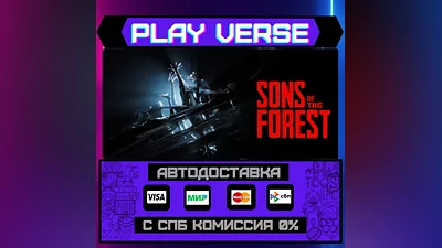 Sons Of The Forest  AUTO-ISSUE  STEAM GIFT