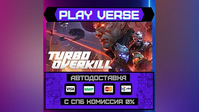 Turbo Overkill  AUTO-ISSUE  STEAM GIFT